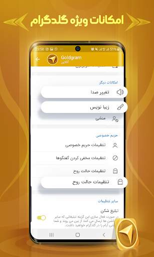 تلگرام بدون فیلتر | Goldgram screenshot 3