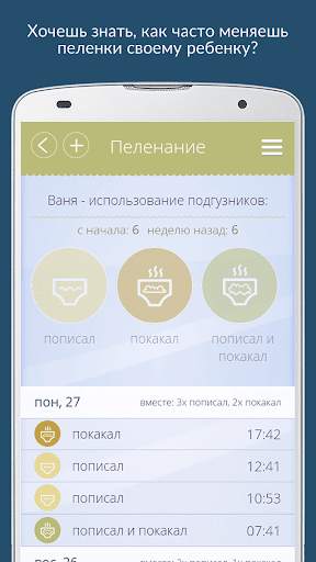 Happy Baby скриншот 7