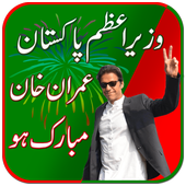 PTI Victory Profile Pic DP maker 2018 иконка