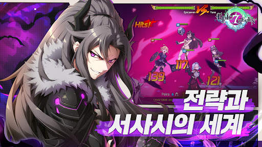에픽세븐 screenshot 5