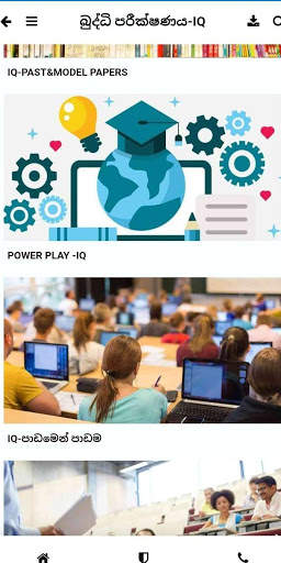 EXAM HELP IQ GK SIN ENG скриншот 1