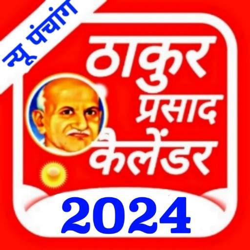 Thakur Prasad Calendar 2024 2.0