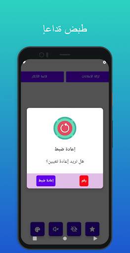 العدّاد الرقمي للتسبيح 4 تصوير الشاشة