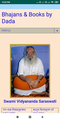 Bhajans by Dada screenshot 6
