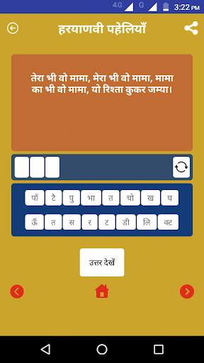 क्विज पहेलियाँ - Quiz Paheli in hindi 2020 screenshot 4