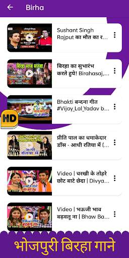 Bhojpuri Videos - Song, DJ etc screenshot 1