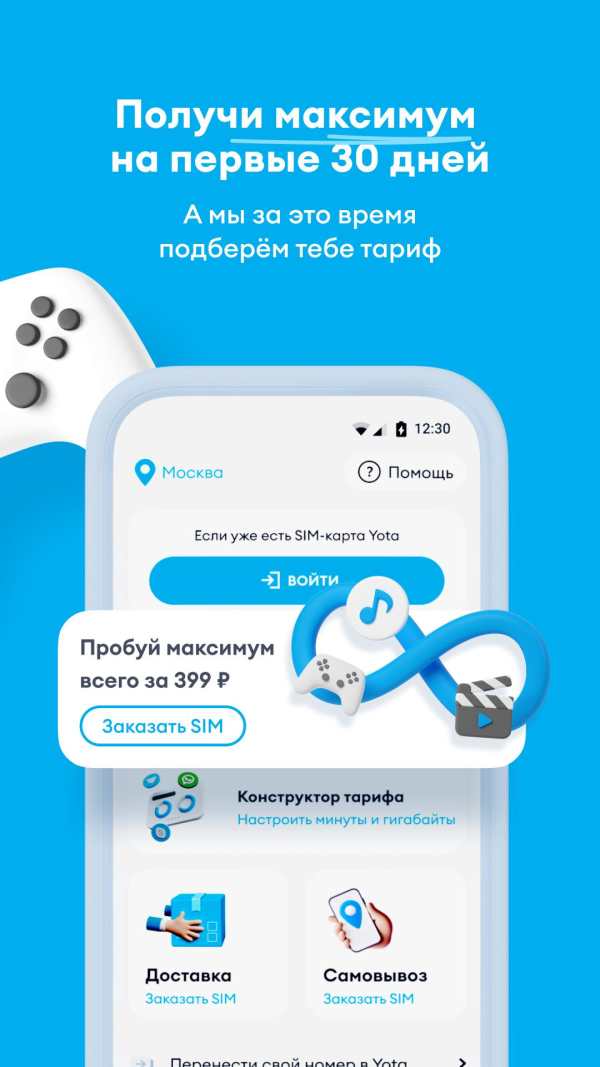 Mobile operator for Android screenshot 6