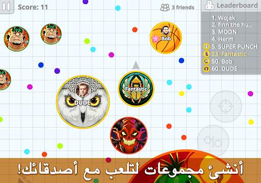 Agar.io 15 تصوير الشاشة