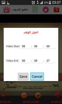 Easy Video Cutter-Version 2016 screenshot 3