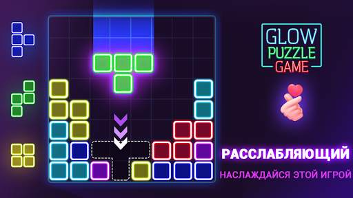 Glow Block Puzzle скриншот 2