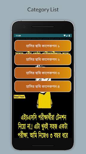 ফানি পিকচার ও ট্রল-funny picture offline screenshot 1