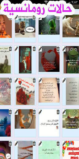 حالتي 2020 - أقوى مكتبة حالات 2020 screenshot 2
