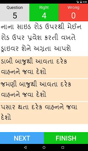 Driving Licence Test Gujarati screenshot 8