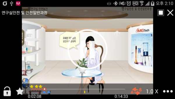 Gabia Player screenshot 6