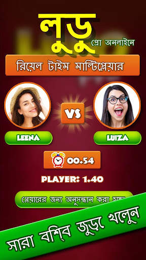 লুডু গেম - অনলাইন কিং মাস্টার screenshot 1
