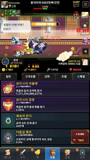중년기사 김봉식-원조 방치형 근본겜 screenshot 8