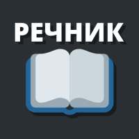 ikon Offline Recnik Srpskog Jezika: Prosiri Vokabular