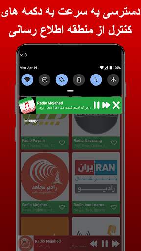 موسیقی ایرانی screenshot 6