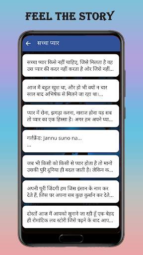 Hindi Sexy Story screenshot 4