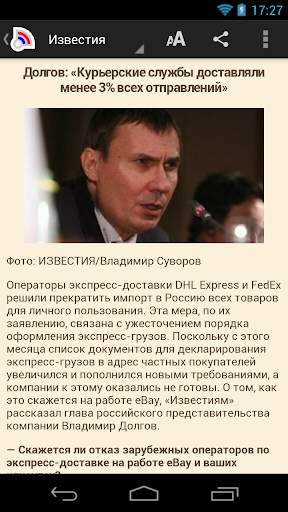 Russia News - Новости России screenshot 4