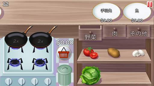 Bistro Cook screenshot 2