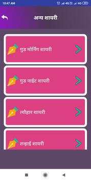 Pyar Mohabbat Love Shayari Status Hindi Collection screenshot 6