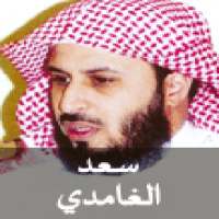 Holy Quran - Saad Al-Ghamdi on 9Apps