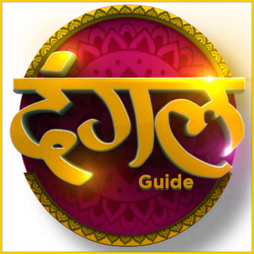 Dangal Channel - HD Tv Tips आइकन