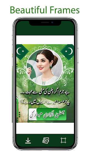 14 August Photo Editor 2023 screenshot 3