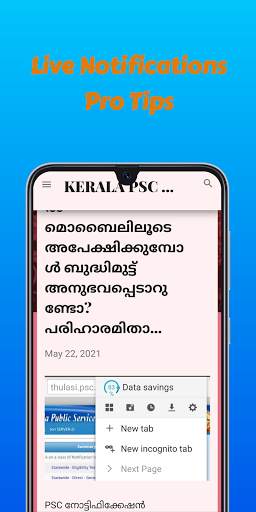 Kerala PSC Teacher - Learn Free screenshot 3