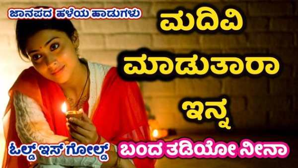 Janapada Music screenshot 6