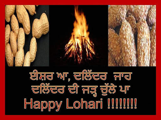 Happy Lohri Images screenshot 2