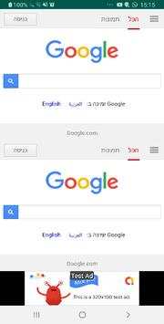 Split Screen Web Browser screenshot 2