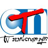 CTN Cambodia 4.0