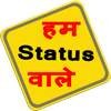 हम Status वाले 3.0
