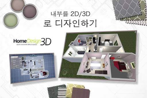 Home Design 3D screenshot 1