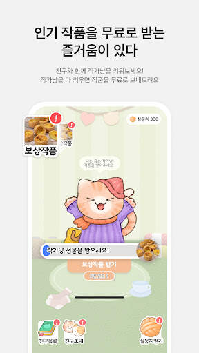 아이디어스(idus) - 작품구매부터 취미생활까지! screenshot 6