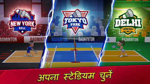 बैडमिंटन क्लैश 3D स्क्रीनशॉट 3