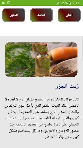زيوت للشعر بدون نت screenshot 1
