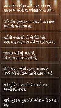 Best Gujarati Status screenshot 2