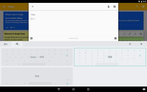 Google Indic Keyboard screenshot 9