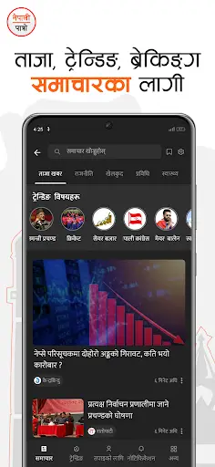 Nepali Patro : Nepali Calendar screenshot 2