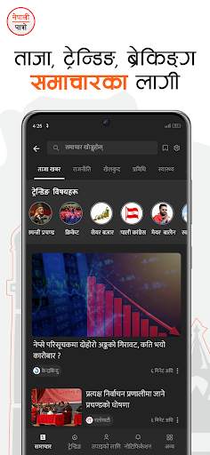 Nepali Patro : Nepali Calendar screenshot 2