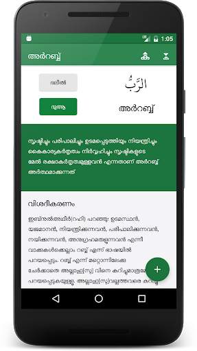 Asmaul Husna скриншот 2