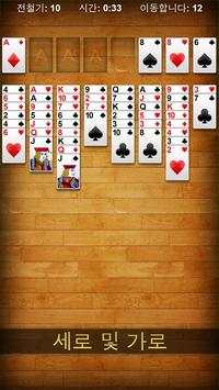 FreeCell screenshot 2