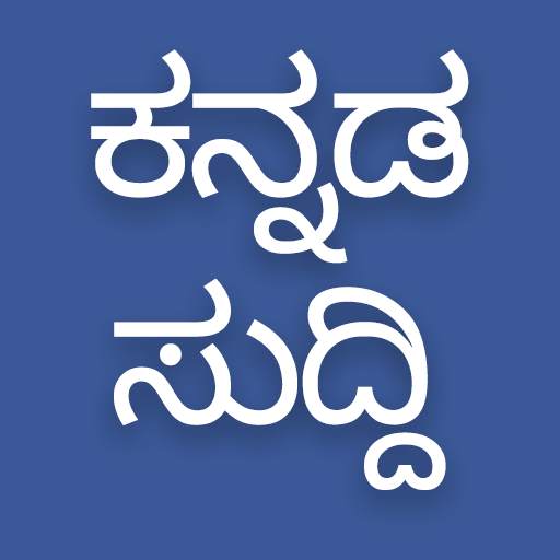 Daily Kannada News 9.4
