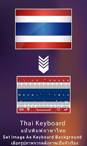 Thai keyboard : Thai Language Keyboard 2020 скриншот 3