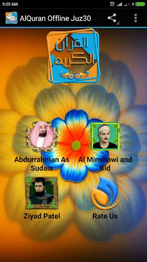 AlQuran Offline juz30 screenshot 1