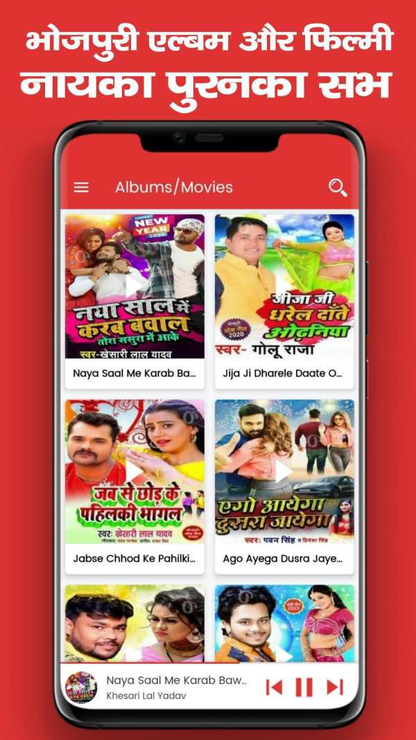 Online Bhojpuri - New Mp3 Song Dj Remix Download screenshot 3