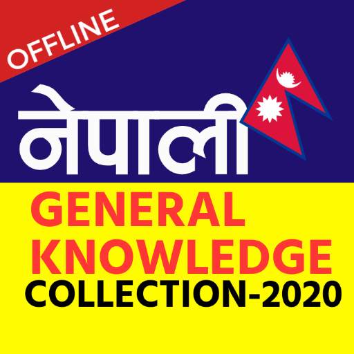 Free Offline Nepali GK ।।सामान्य ज्ञान 2020 9.8